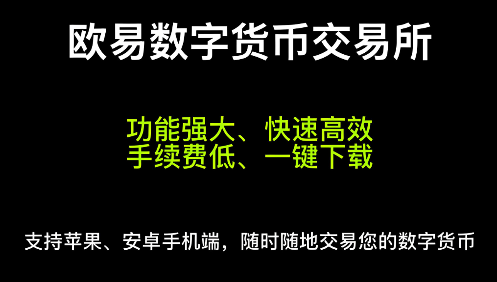 o易 o易货币官网